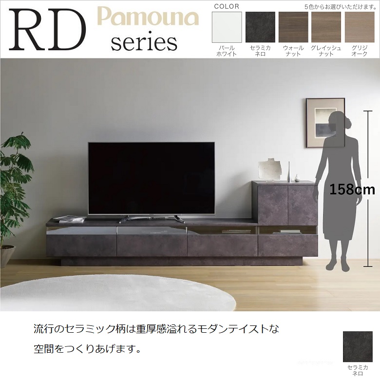 パモウナ TVボード 幅210cm リビング ローボード テレビ台 引出し収納