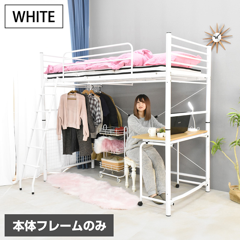 ARTTOWN 高品質低価格 ロフトベッド ハイタイプ パイプベッド スチール