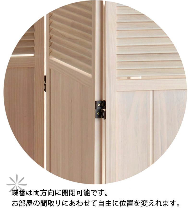 パーティション 3連衝立 パーテーション 木製 カントリー調 衝立 送料