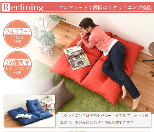 ローソファ 2人掛けソファ 112幅 シンプル 分割 座椅子 リクライニング