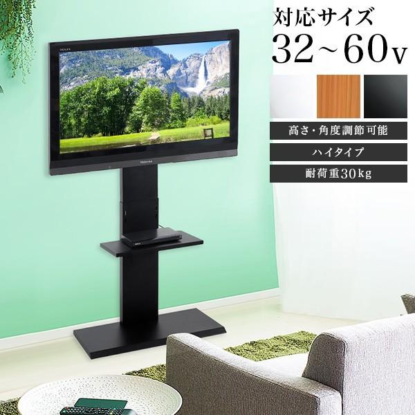 テレビスタンド 壁掛け ハイタイプ 42型 55型 60v対応 テレビ台 壁寄せ