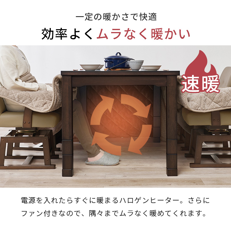 HAGiHARA（萩原） こたつ ハイタイプ 1人用 こたつテーブル 90