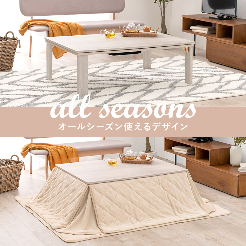 HAGiHARA（萩原） こたつ こたつテーブル 単品 折りたたみ