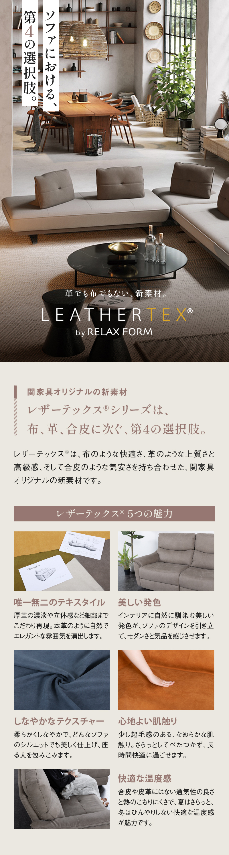 関家具公式ショップ Yahoo!店 - RELAXFORM（リラックスフォーム