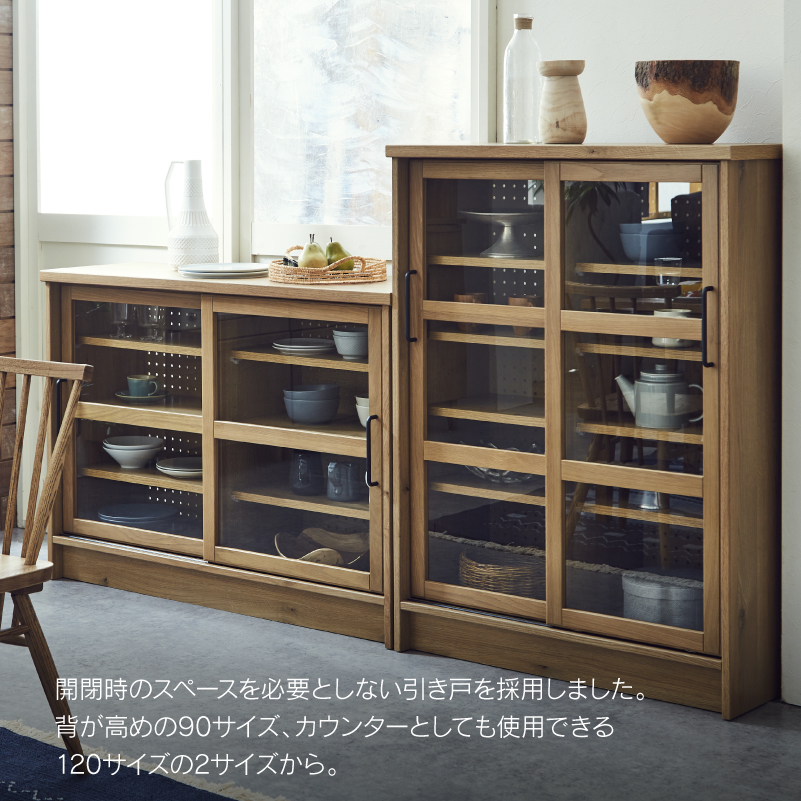 関家具 公式店 キャビネット 幅90 木製 ナチュラル おしゃれ キッチン