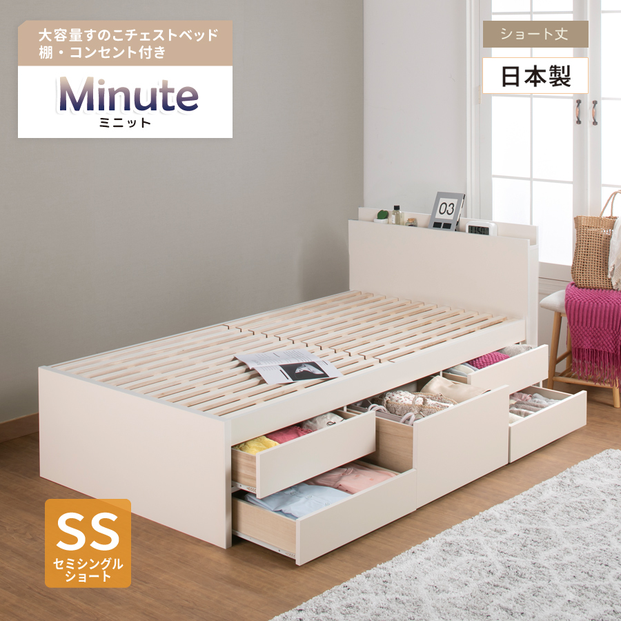 すのこベッド セミシングル 収納付ベッド 全長 184cm ショート丈