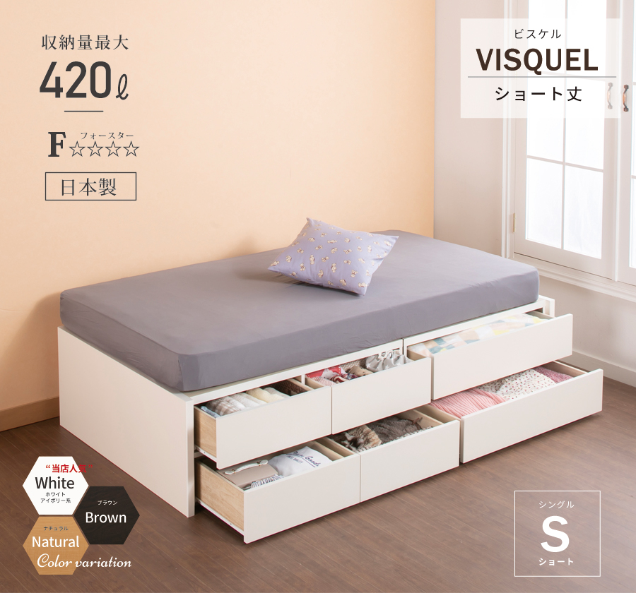 収納付ベッド シングルベッド ベッドフレーム ショート 2BOX 収納最大