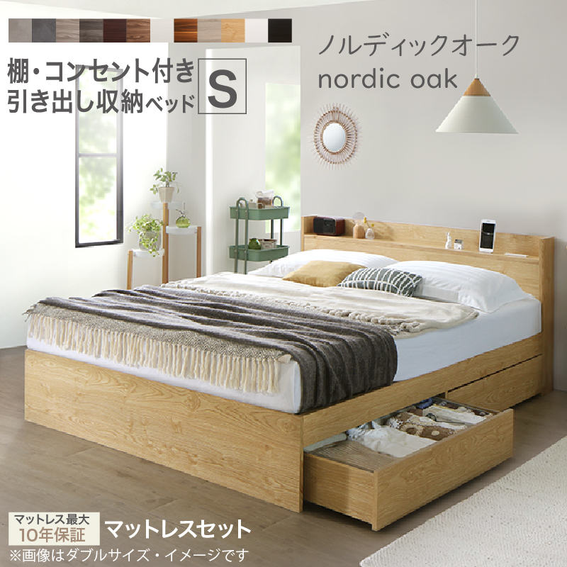 シングルベッド ホテルプレミアム マットレス付き 高密度ポケット