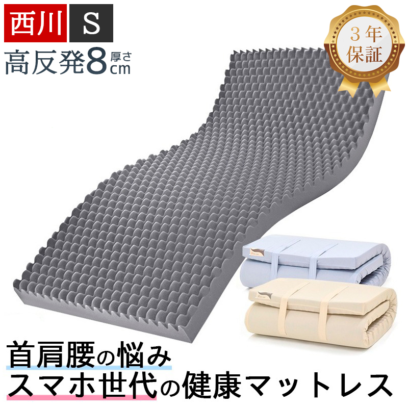 敷布団 ウェーブコンフォート」の人気商品一覧 | 安い商品を通販サイト