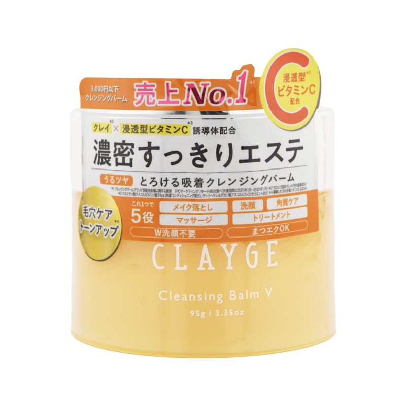 CLAYGE（クレージュ） クレンジングバーム [4種類から選べる] 95g