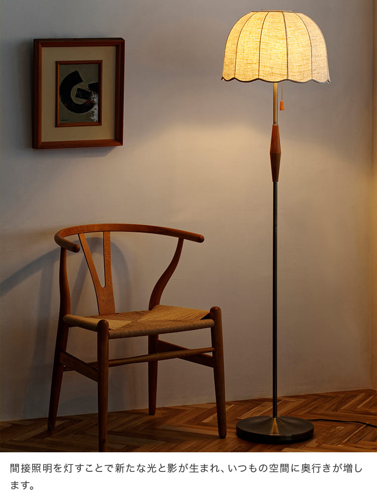 フロアライト リゼット Lisette LT-4385-7 照明 照明器具 おしゃれ