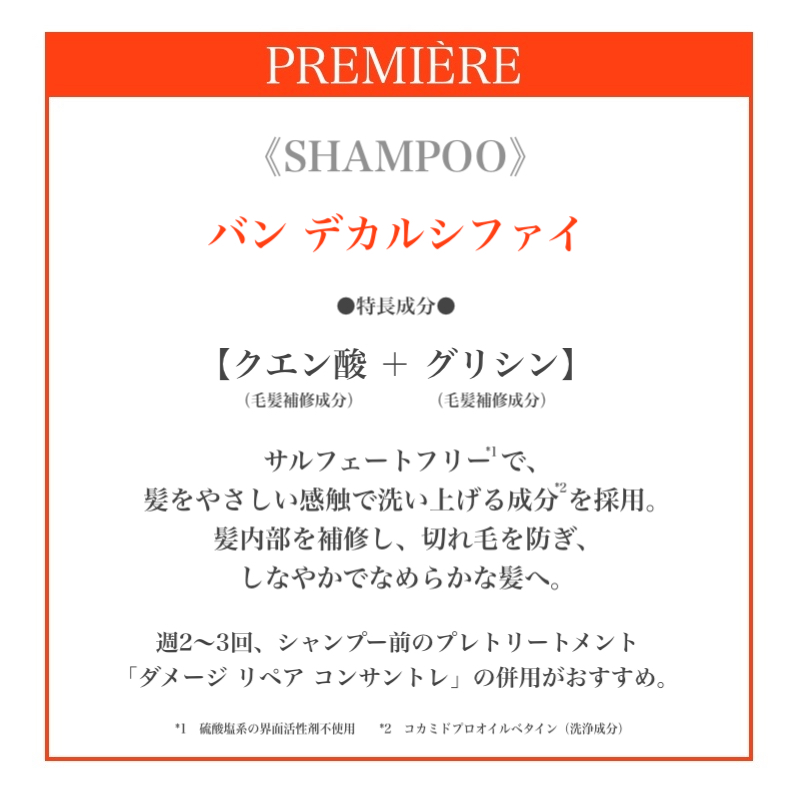 ケラスターゼ（KERASTASE PARIS） シャンプー KERASTASE PM バン