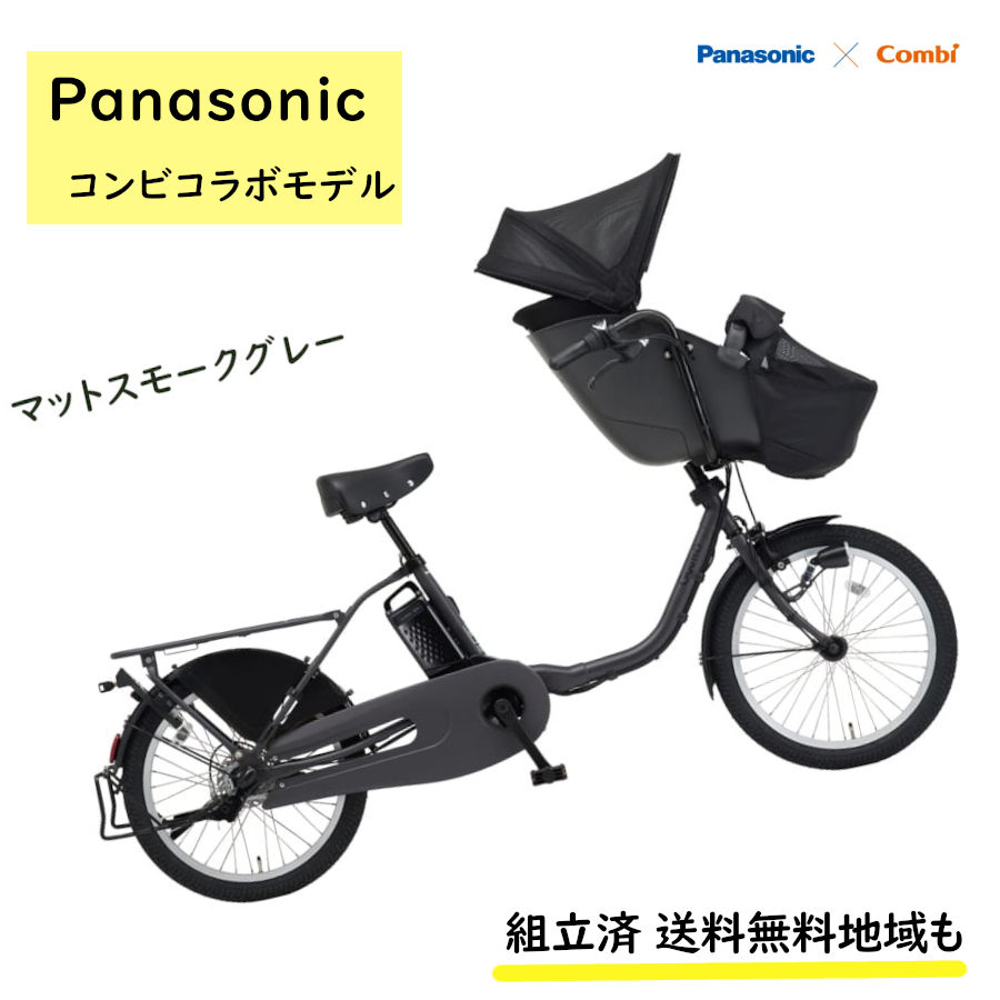Panasonic（パナソニック） 電動アシスト自転車 ギュット・クルーム