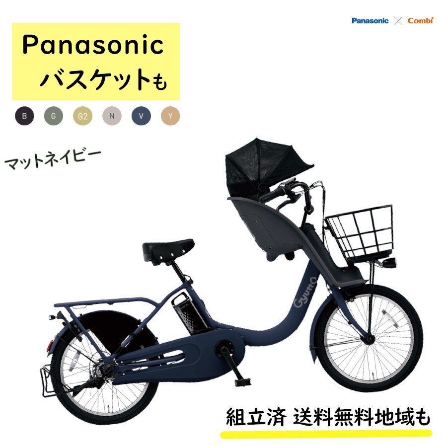 Panasonic（パナソニック） 電動アシスト自転車 ギュット・クルームF