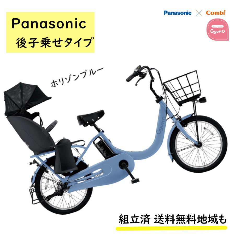 Panasonic（パナソニック） 電動アシスト自転車 ギュット・クルームR