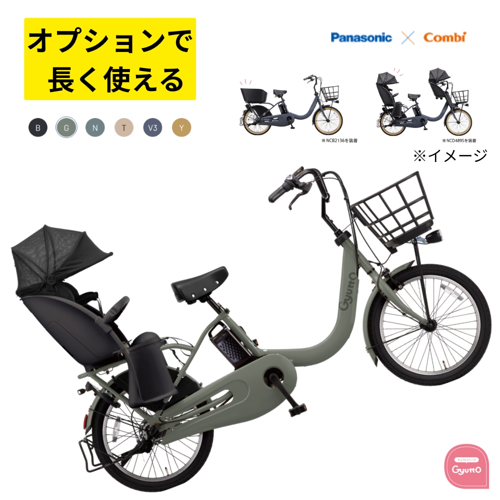 パナソニック電動 自転車のメイト - 電動アシスト自転車｜Yahoo