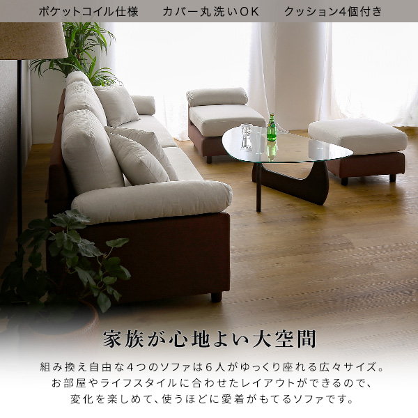 カウチソファ コーナーソファー 6人掛け ファブリックタイプ 分割式