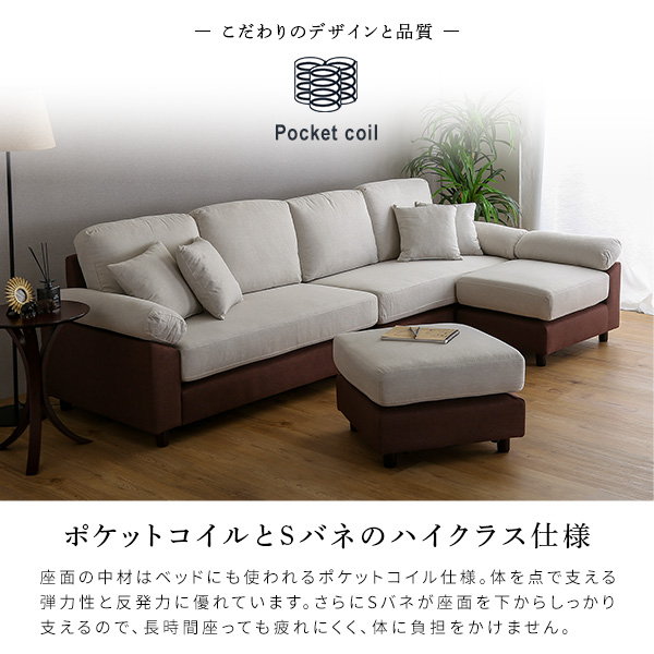 カウチソファ コーナーソファー 6人掛け ファブリックタイプ 分割式