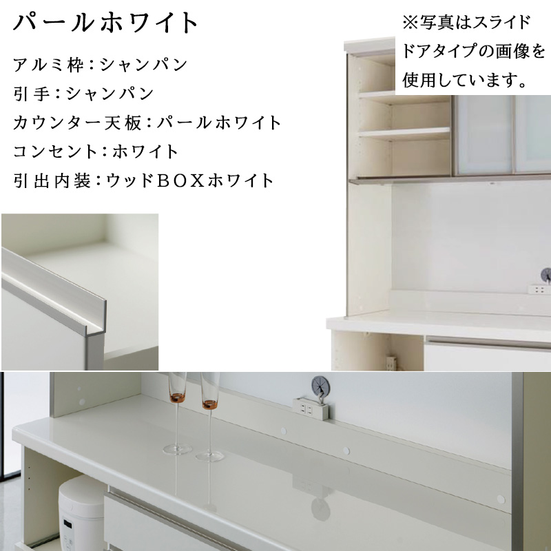 パモウナ 開梱設置付き 食器棚 幅120 奥行50 高さ198 キッチンボード