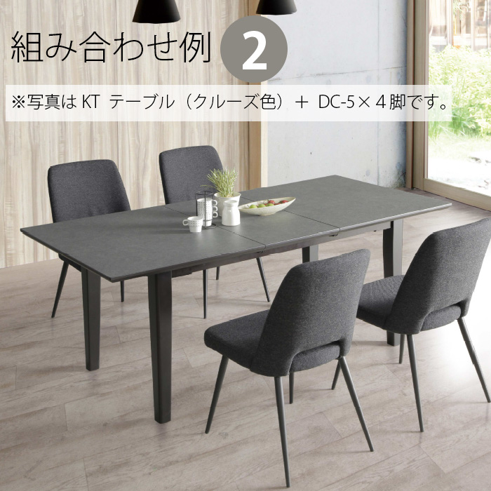 2脚セット チェア ダイニングチェア 松田家具 DC-5 ブラック グレー