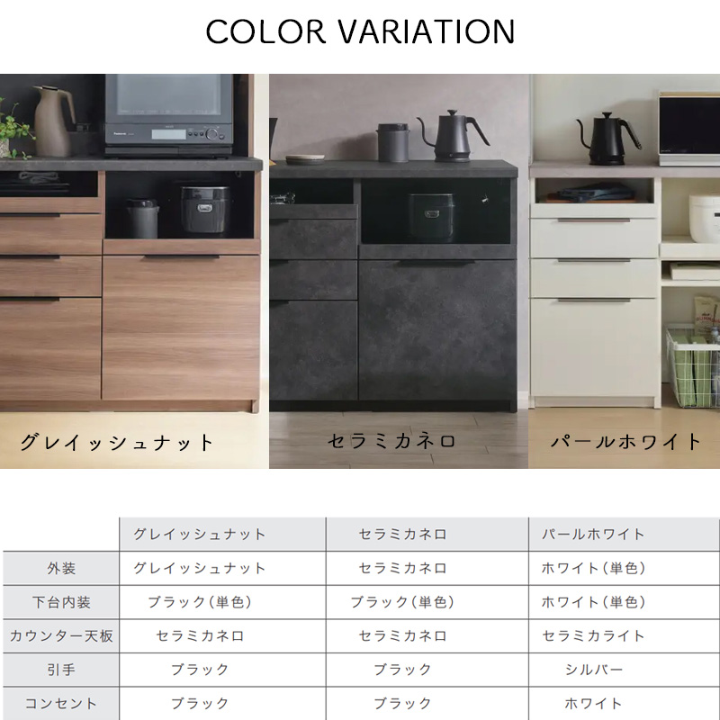 パモウナ 開梱設置付き 食器棚 幅120 奥行45 高さ94 キッチンボード