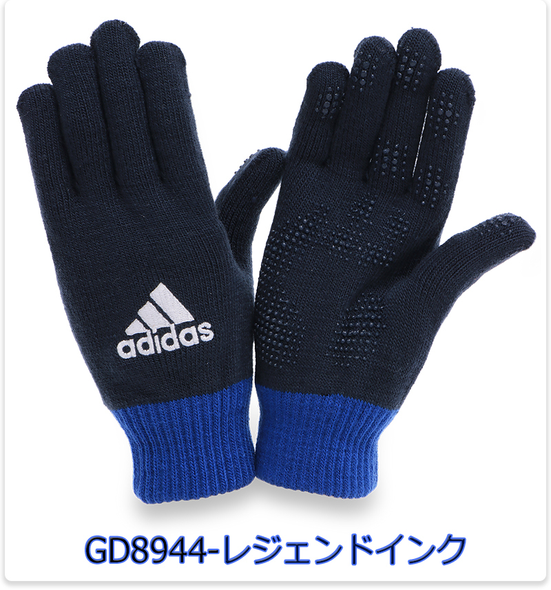 adidas（アディダス） 手袋 ニット グローブ 毛糸 グリップ付 滑り止め