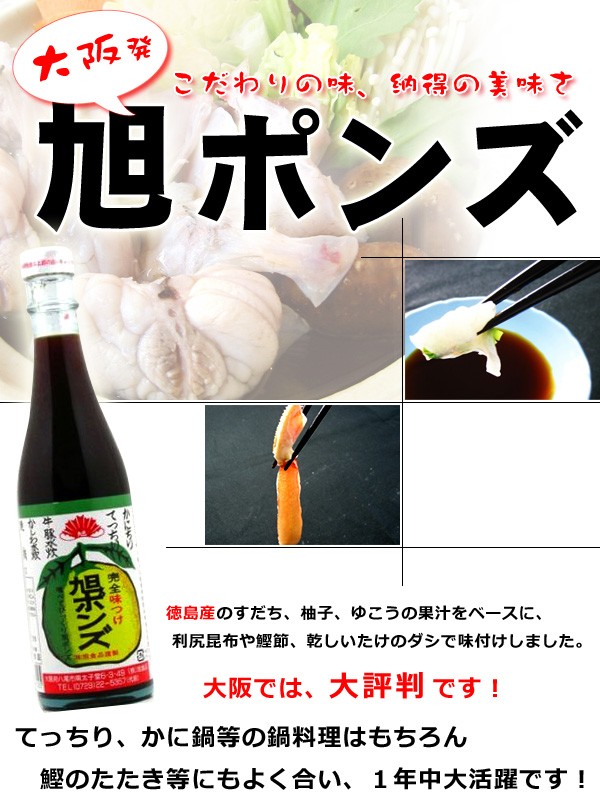 旭食品 旭ポンズ ぽん酢 ポン酢 360ml / 食品のネットスーパー・さん