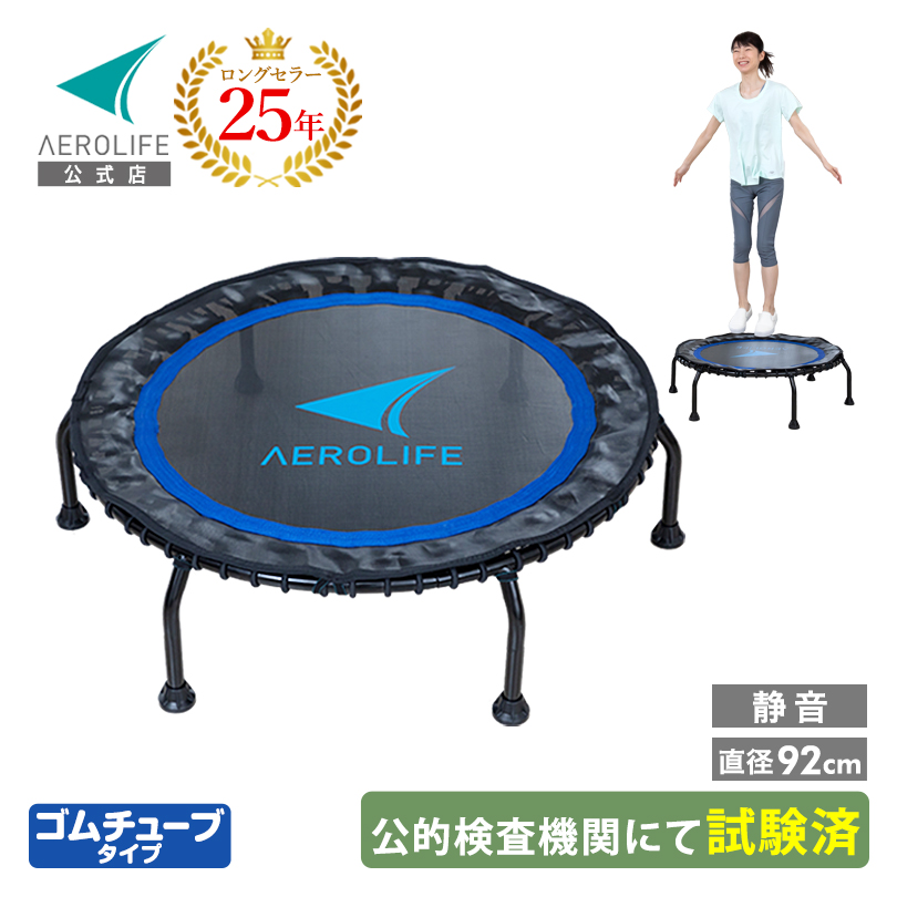 AEROLIFE（エアロライフ） トランポリン dr-6800 家庭用 子供 大人