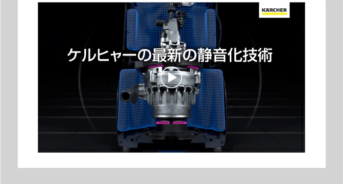 ケルヒャー（KARCHER） 高圧洗浄機 K 3 サイレント プラス ベランダ【A