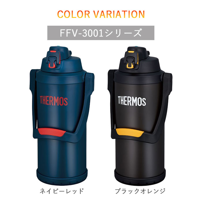 THERMOS（サーモス） 水筒 3.0リットル 子供 おしゃれ 名入れ スポーツ