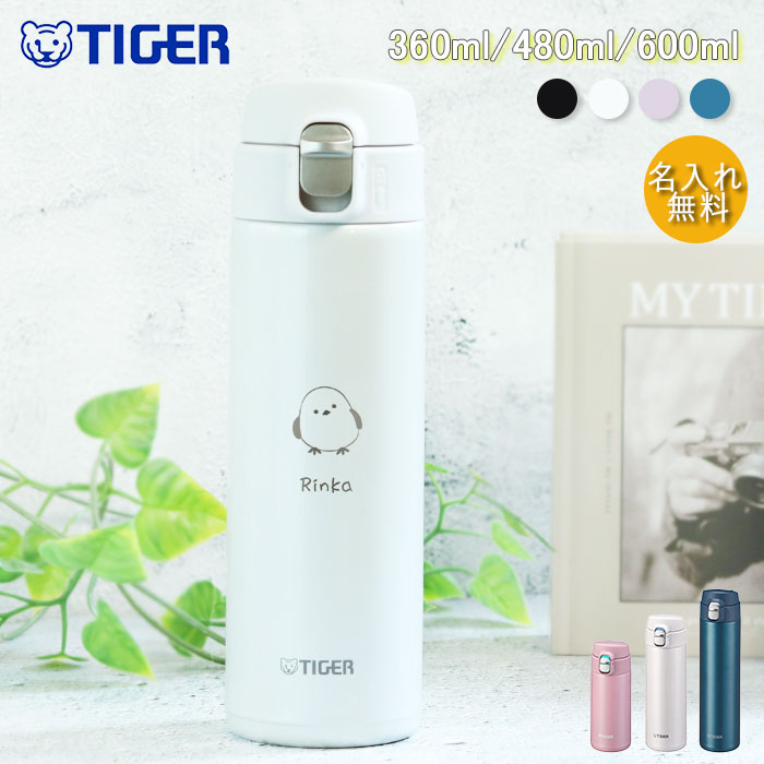 360 タイガー 水筒」の人気商品一覧 | 安い商品を通販サイトから探す
