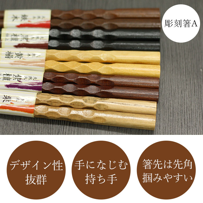 箸 スプーン セット お箸 木の彫刻箸A5膳 + 木のスプーン（大）5本