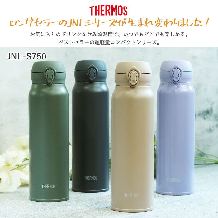 THERMOS（サーモス） 水筒 JNL-S750 真空断熱ケータイマグ 750ml