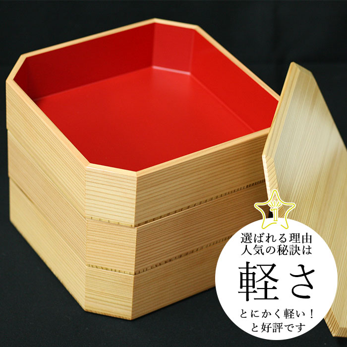 重箱 秋田大館工芸社 日本製 重箱3段 三段 隅切内朱 6.5寸5〜6人用 各