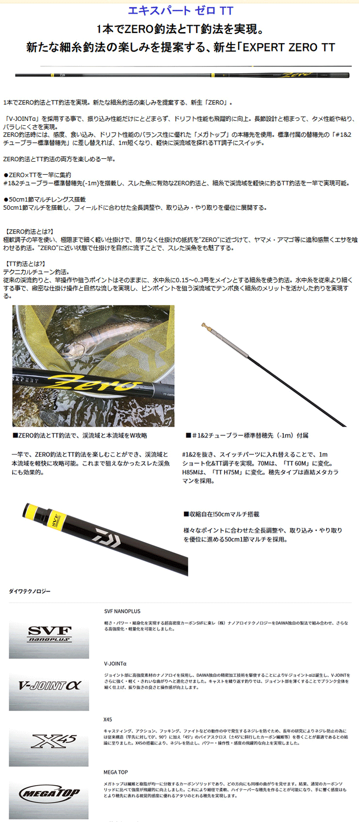 DAIWA（ダイワ） 渓流竿 エキスパート ゼロ TT カスタム(EXPERT ZERO