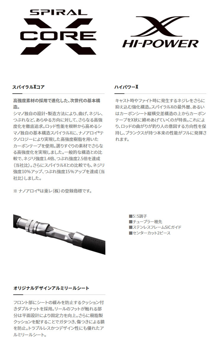 シマノ（SHIMANO） 舳(ミヨシ) 60-300 [MIYOSHI] 205254 : カツキ