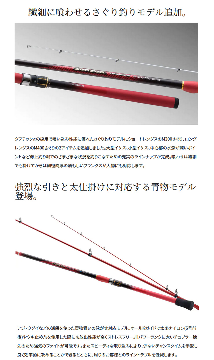 シマノ（SHIMANO） 19シーリア 海上釣堀 350 青物 Searea 260109