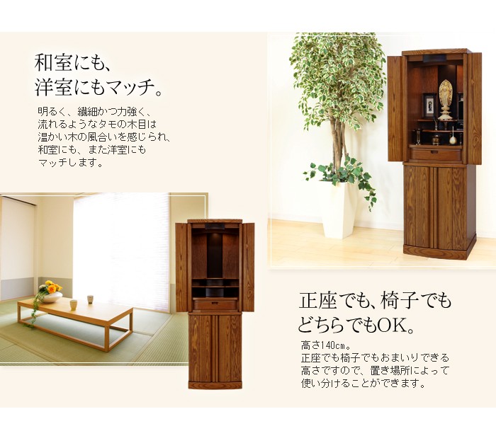 京仏壇はやし 仏壇 モダン モダン仏壇 家具調仏壇 床置き モルティ