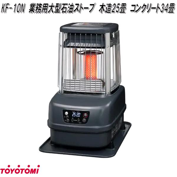 TOYOTOMI（トヨトミ） LC-SHB40N 石油ファンヒーター ハイブリッド暖房