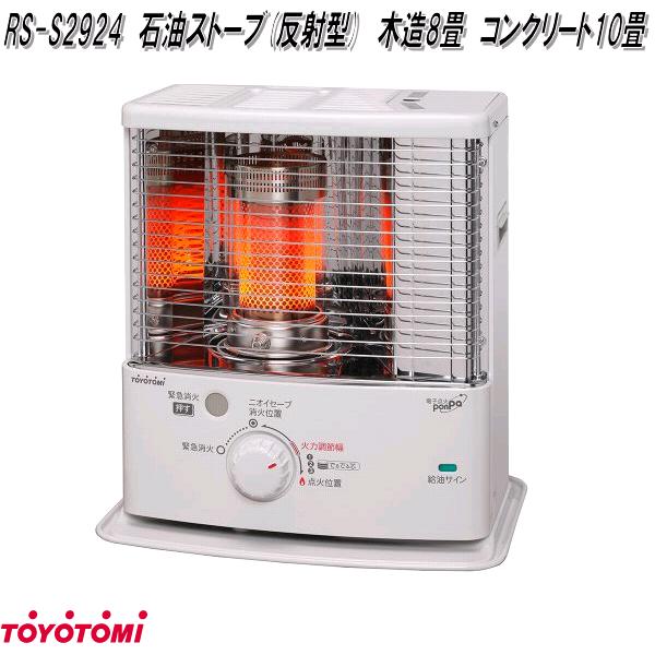 TOYOTOMI（トヨトミ） RC-W3624 石油ストーブ 反射形 遠赤効果