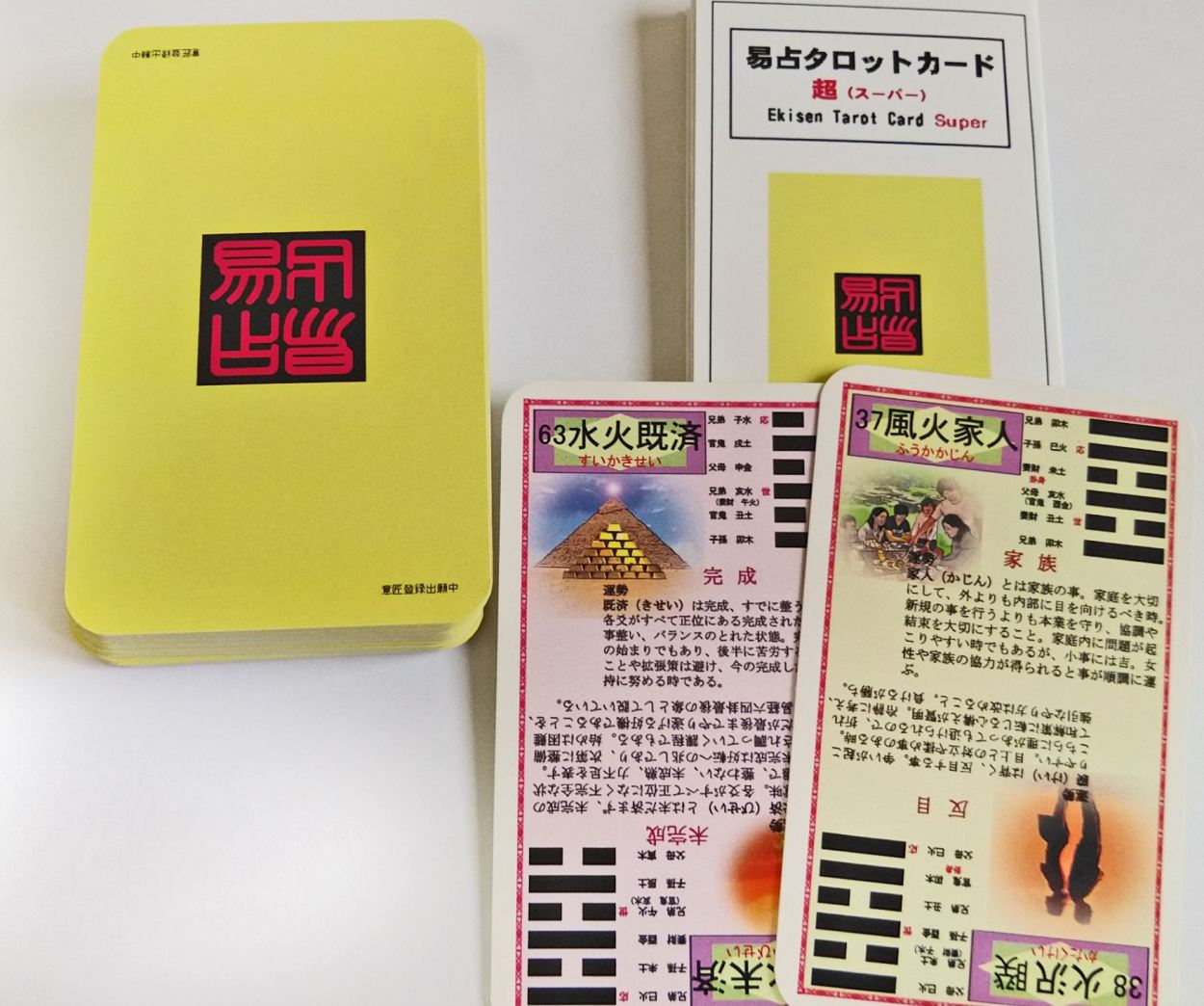 断易カード占い3点セット : 北の風水師開運ショップ - 通販 - Yahoo