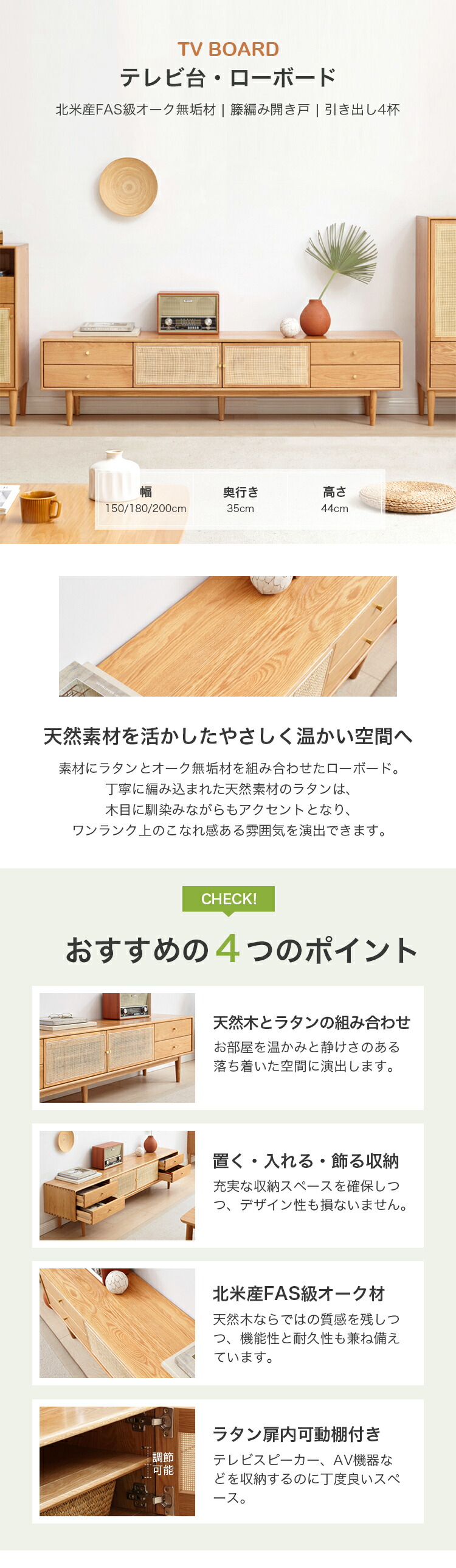 期間限定セール☆テレビ台 ローボード 引出し 籐編み 天然木 オーク材