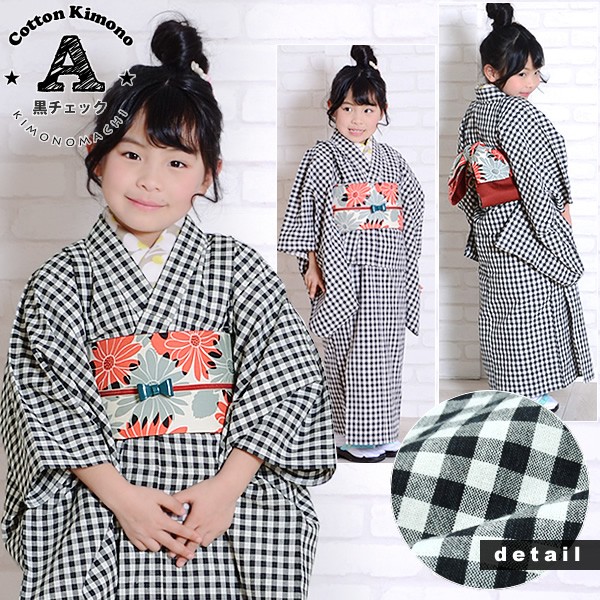 Prices down2）こども 木綿着物と木綿帯の子ども用着物セット120cm