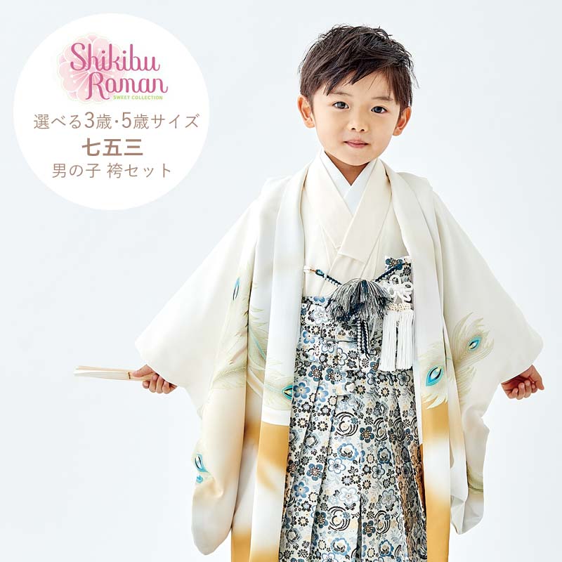 shikibu-boy-ibory-1.jpg