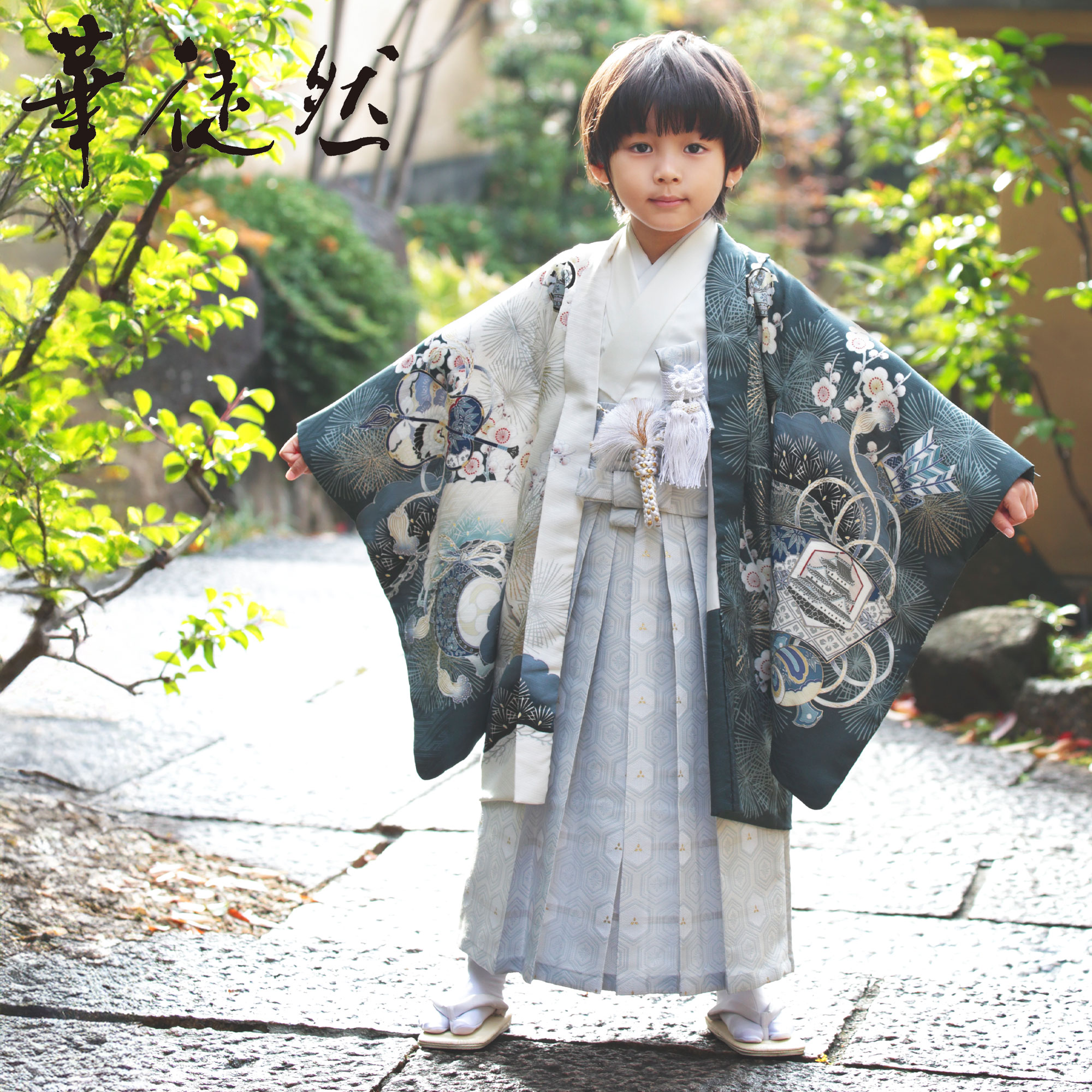 NISHIORI 華徒然 レンタル 七五三 【かんたん着付け】羽織袴 五歳 男児