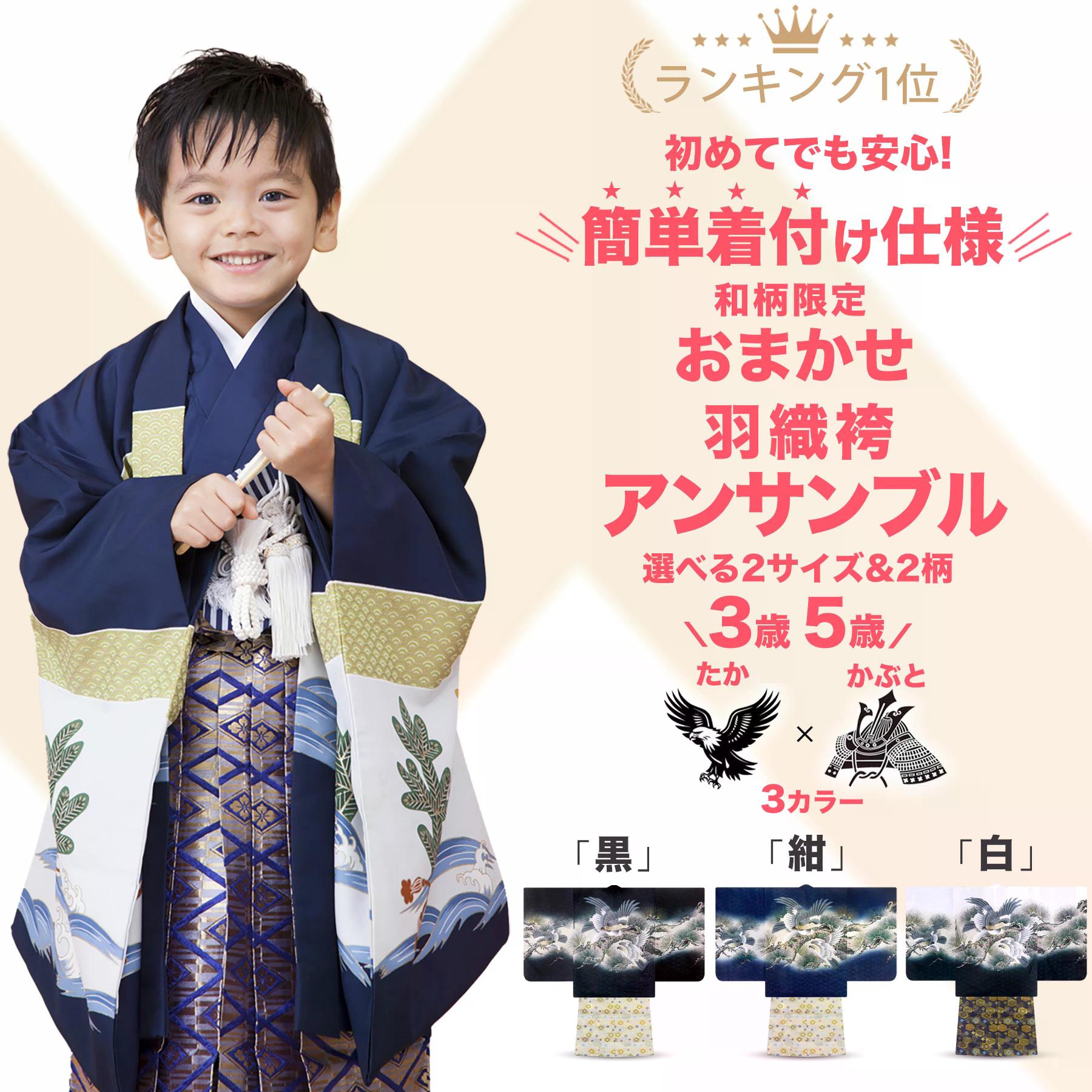 NISHIORI ワンタッチ着物 和柄限定 レンタル 羽織袴 フルセット 選べる