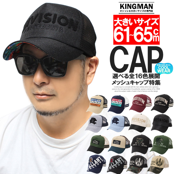 メッシュキャップ メンズ 大きいサイズ 迷彩 ストライプ 花柄 ダメージ