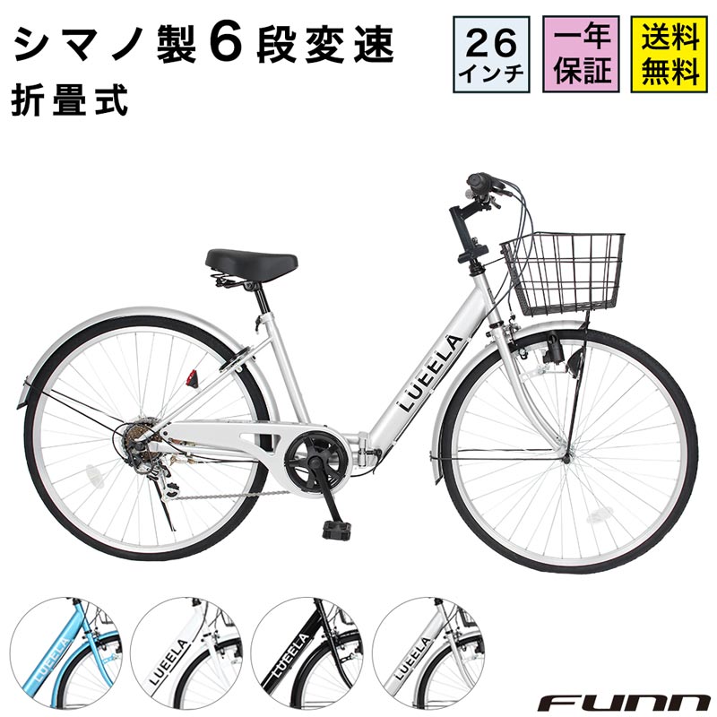 21Technology 緊急値下げ中 自転車 26インチ 折りたたみ自転車