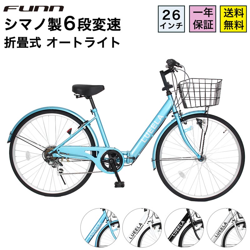 21Technology 緊急値下げ中 自転車 26インチ LEDオートライト