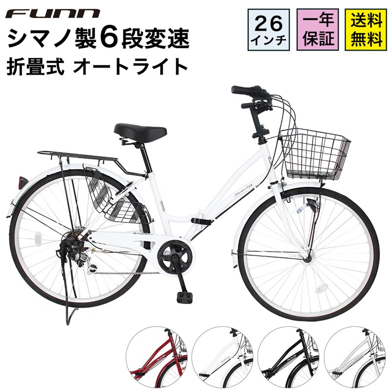 21Technology 緊急値下げ中 自転車 26インチ LEDオートライト